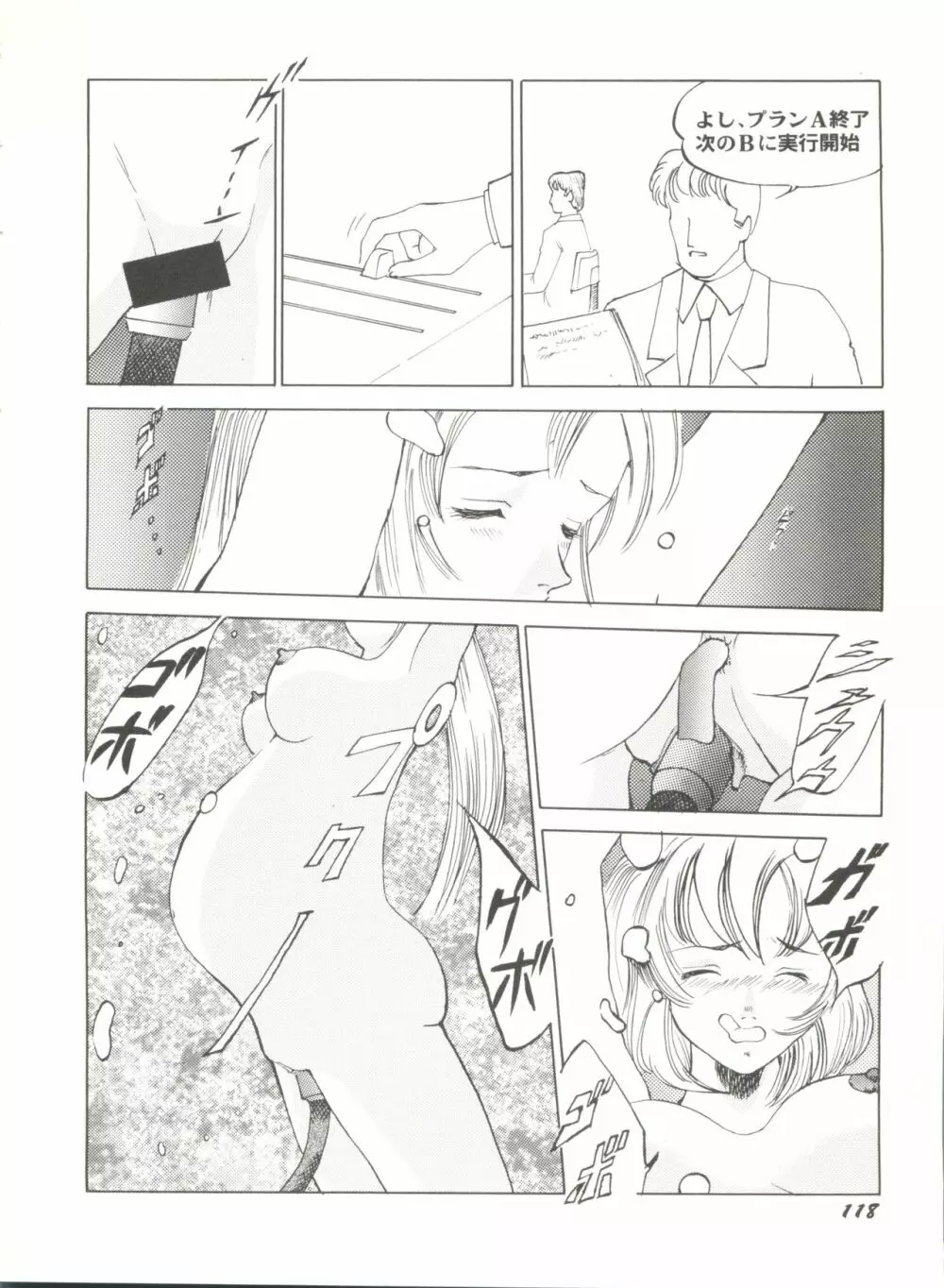 同人アンソロジー美少女アラカルト3 Page.122