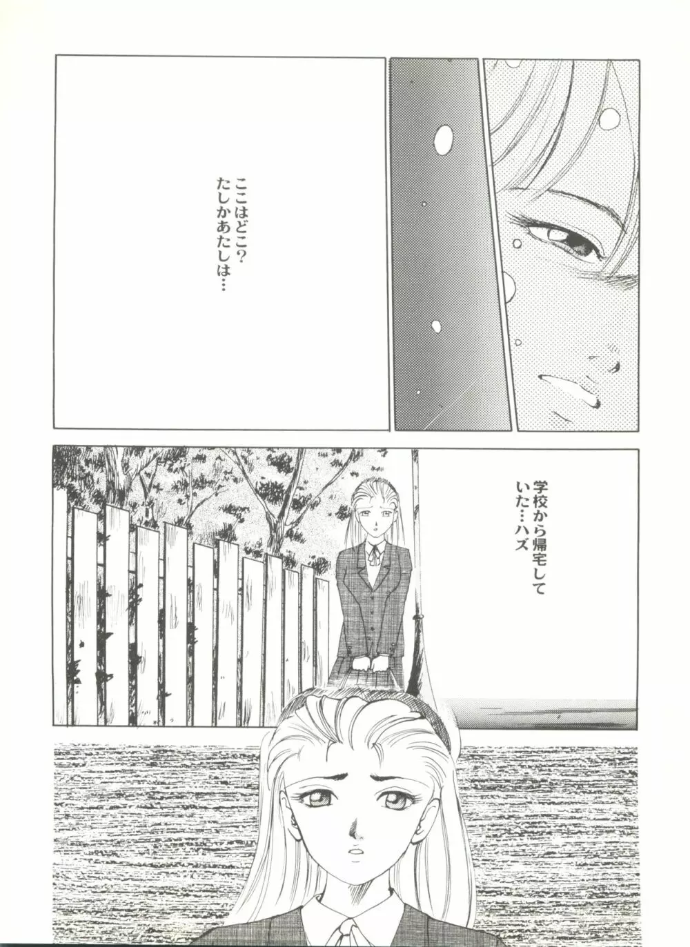同人アンソロジー美少女アラカルト3 Page.124