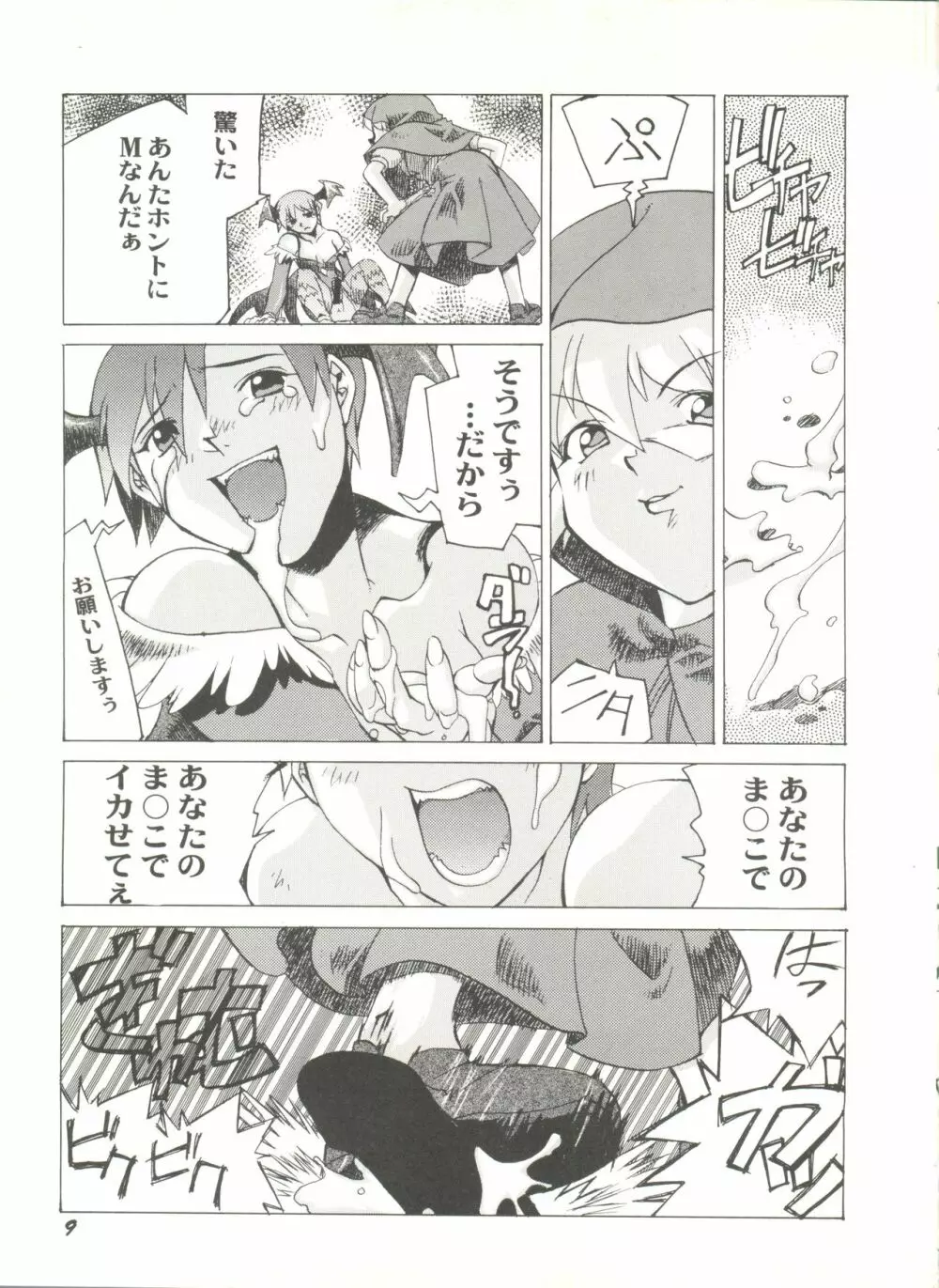 同人アンソロジー美少女アラカルト3 Page.13