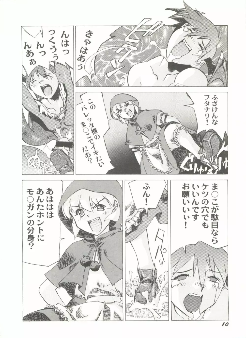 同人アンソロジー美少女アラカルト3 Page.14