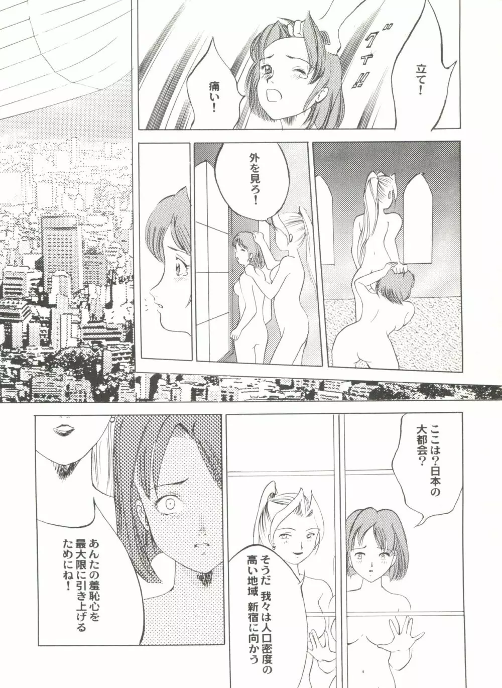 同人アンソロジー美少女アラカルト3 Page.140