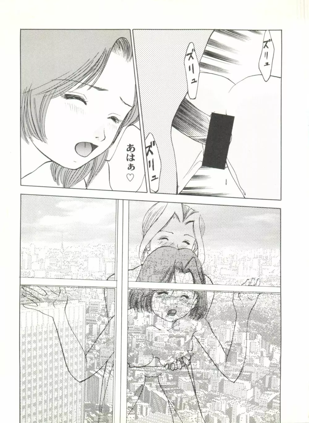 同人アンソロジー美少女アラカルト3 Page.143