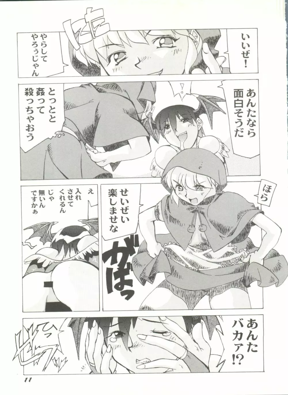 同人アンソロジー美少女アラカルト3 Page.15