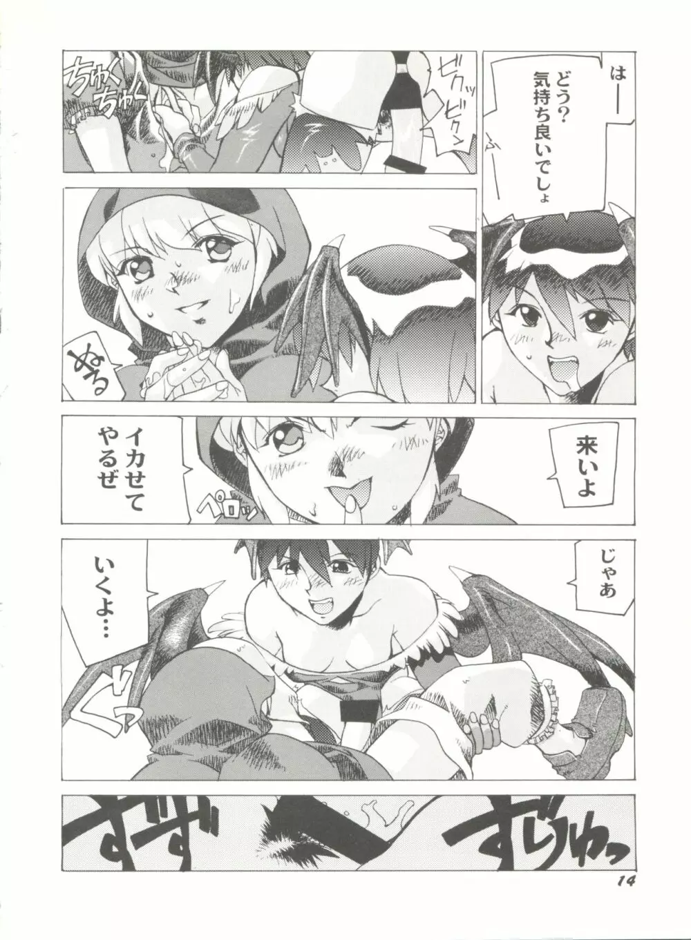 同人アンソロジー美少女アラカルト3 Page.18