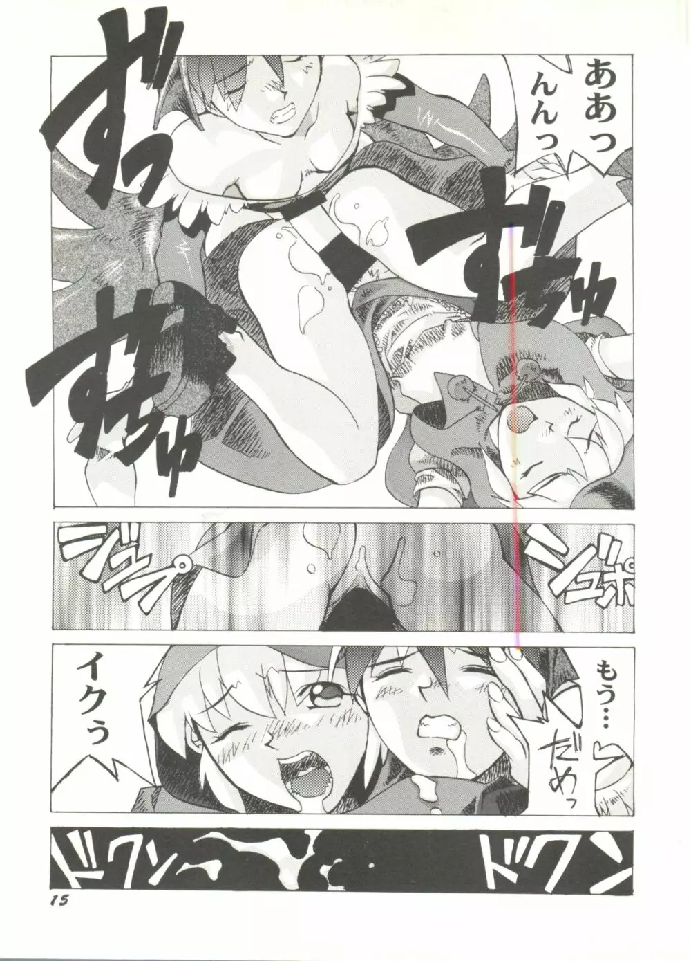 同人アンソロジー美少女アラカルト3 Page.19