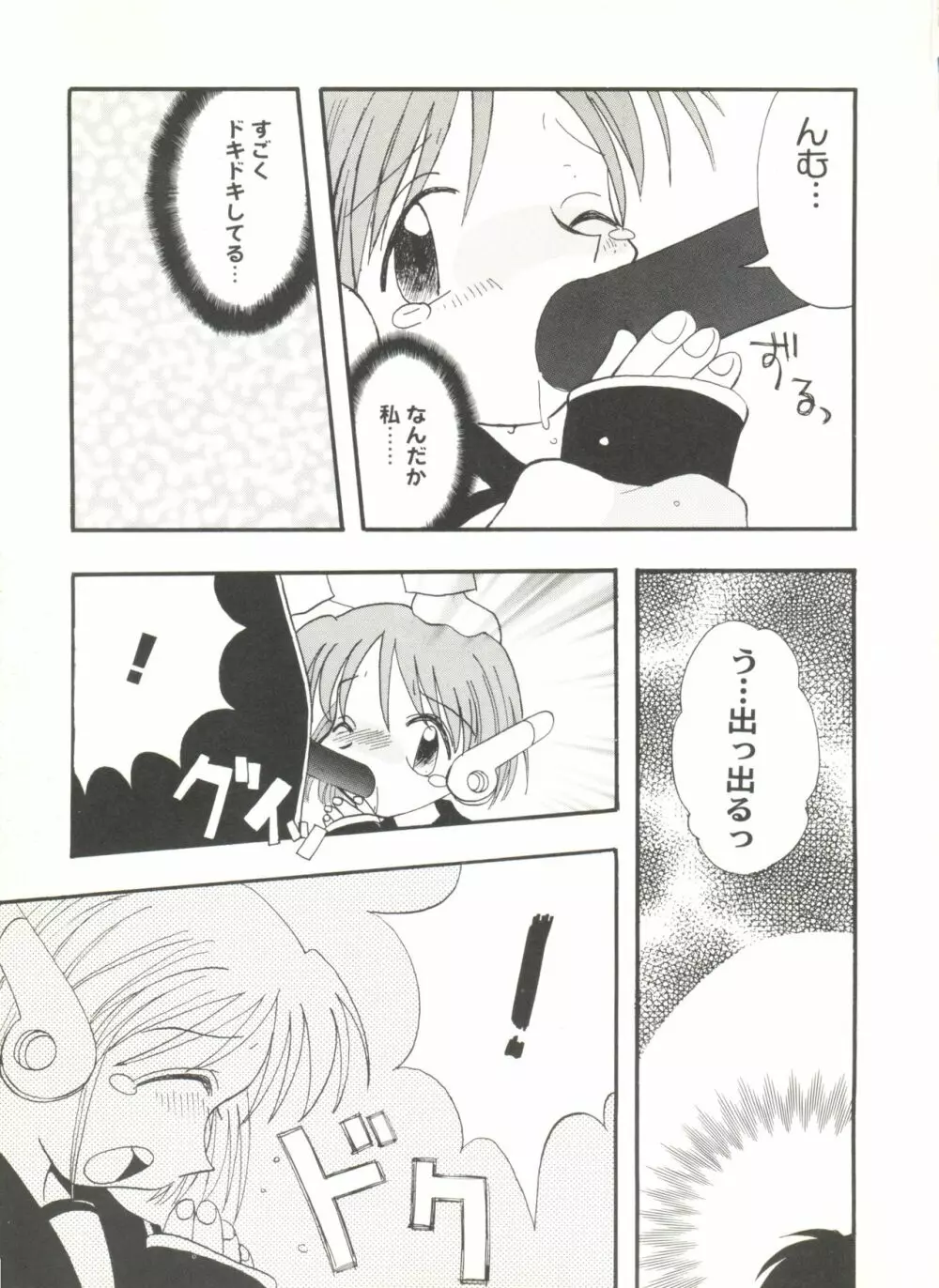 同人アンソロジー美少女アラカルト3 Page.27