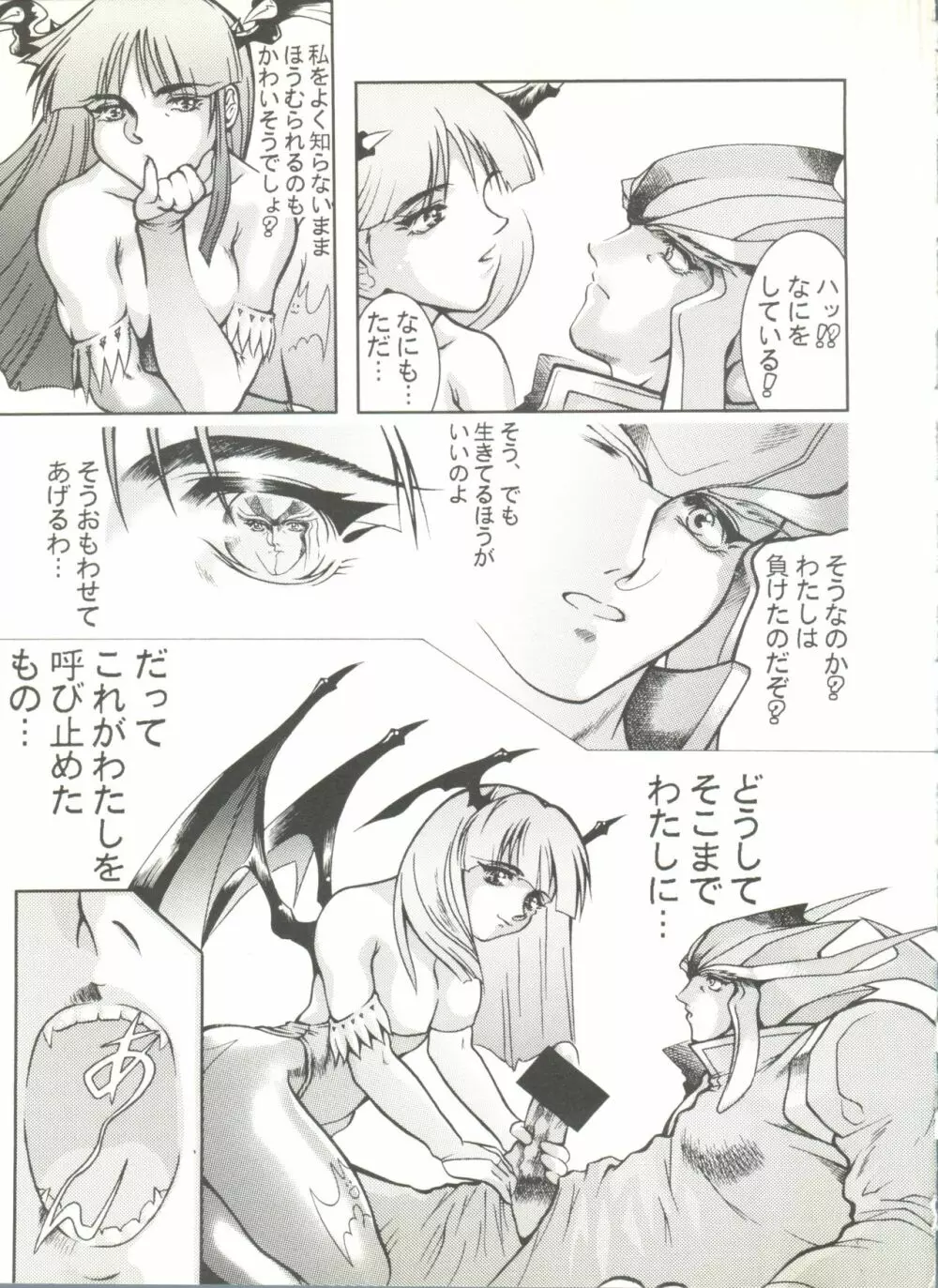 同人アンソロジー美少女アラカルト3 Page.35