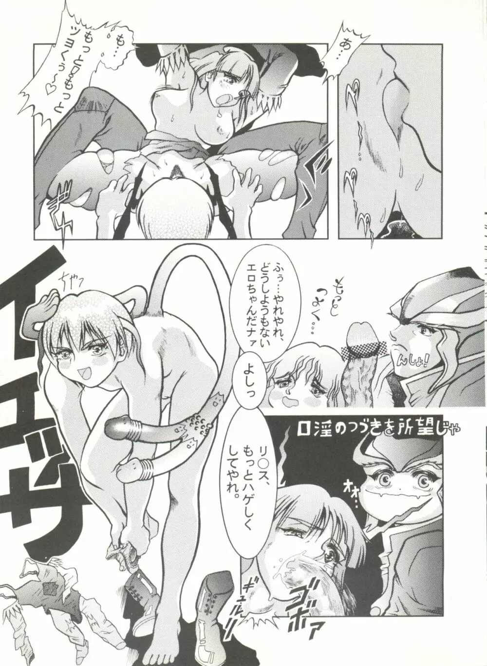 同人アンソロジー美少女アラカルト3 Page.39