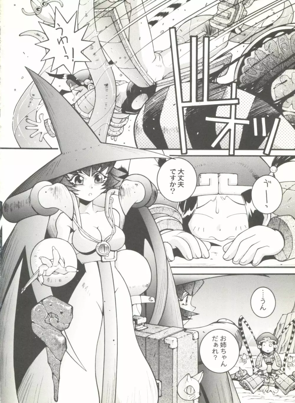 同人アンソロジー美少女アラカルト3 Page.52