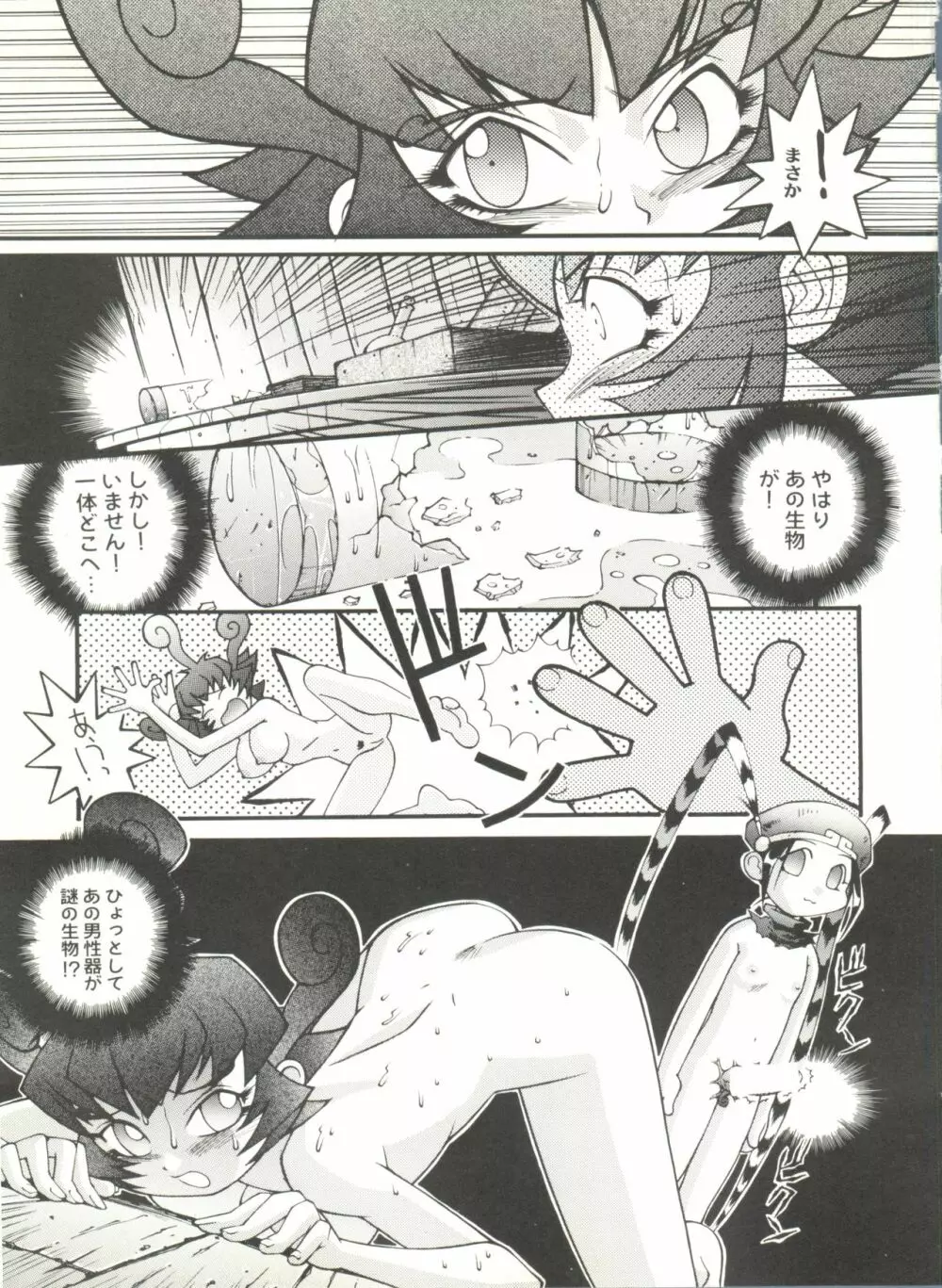 同人アンソロジー美少女アラカルト3 Page.59