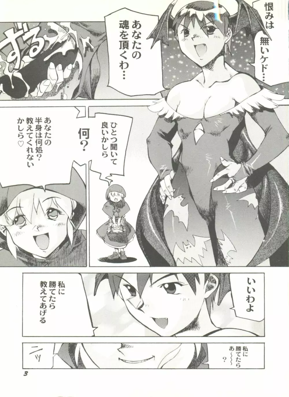 同人アンソロジー美少女アラカルト3 Page.7