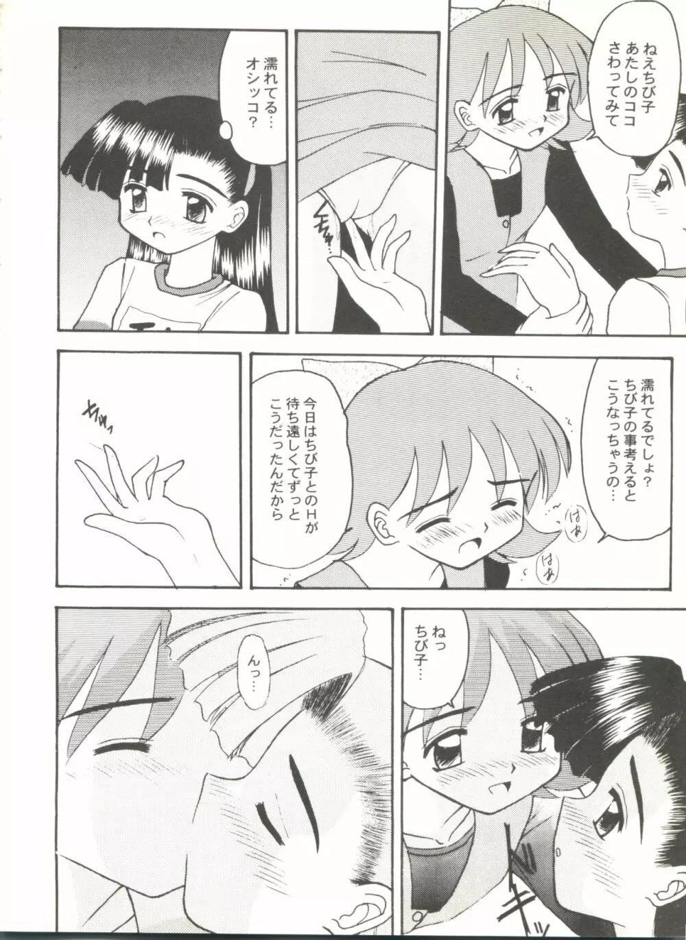 同人アンソロジー美少女アラカルト3 Page.70