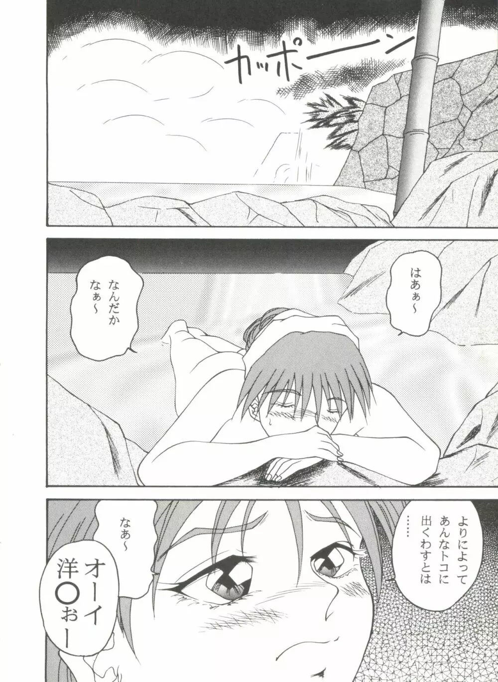 同人アンソロジー美少女アラカルト6 Page.32