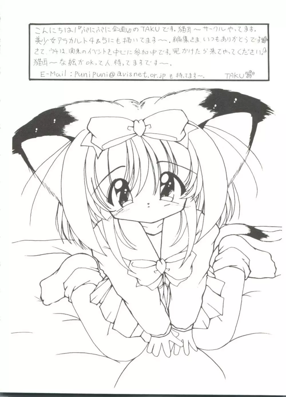 同人アンソロジー美少女アラカルト7 Page.120