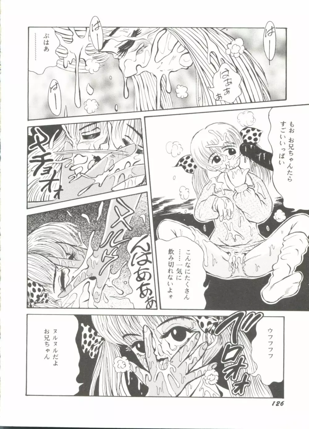 同人アンソロジー美少女アラカルト7 Page.130