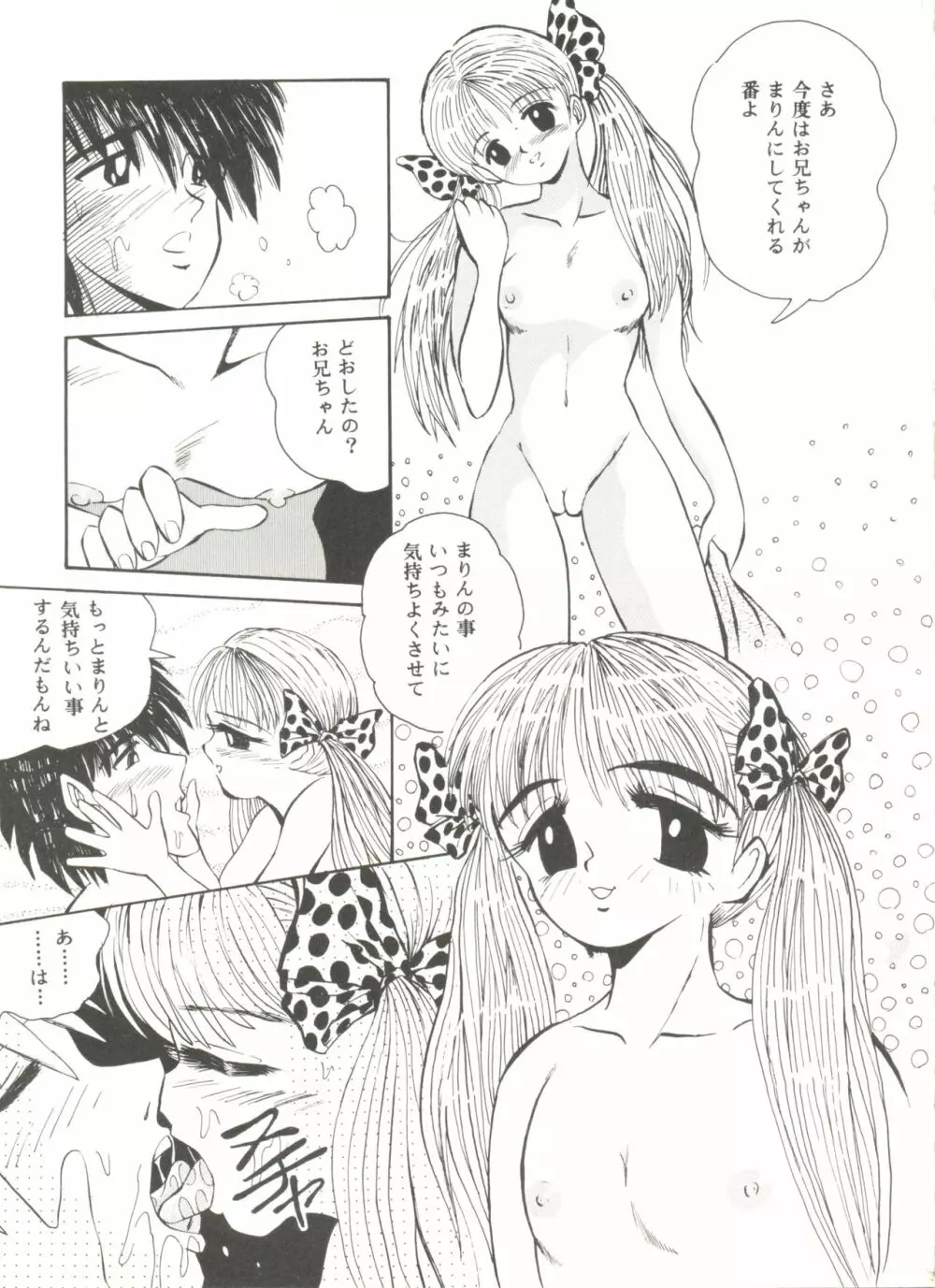同人アンソロジー美少女アラカルト7 Page.131