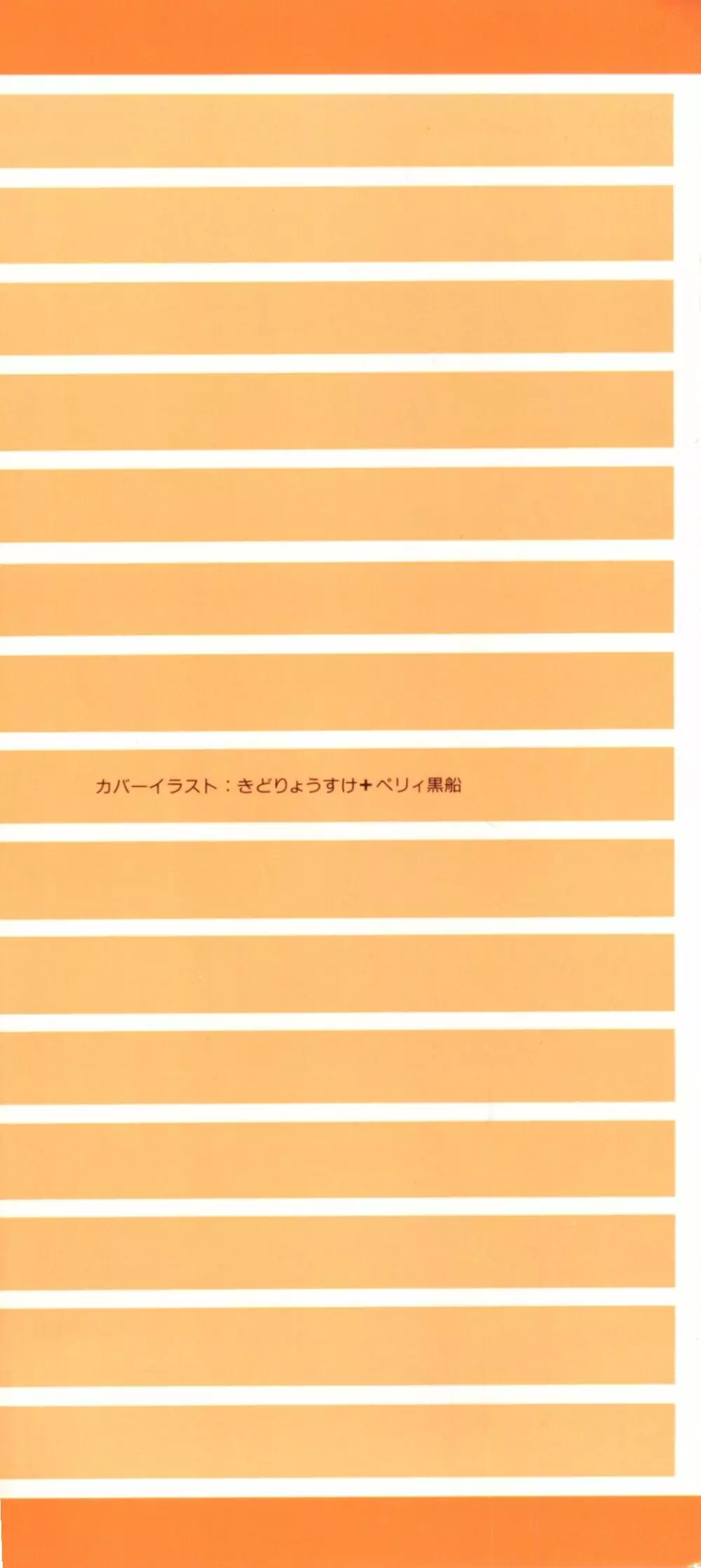 同人アンソロジー美少女アラカルト7 Page.3