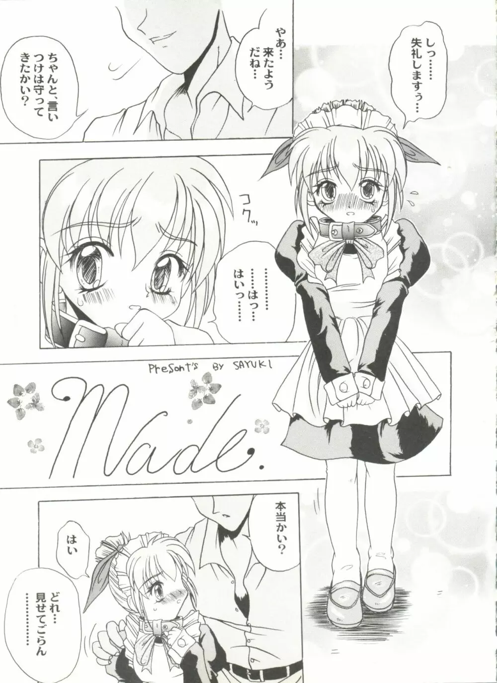 同人アンソロジー美少女アラカルト7 Page.49