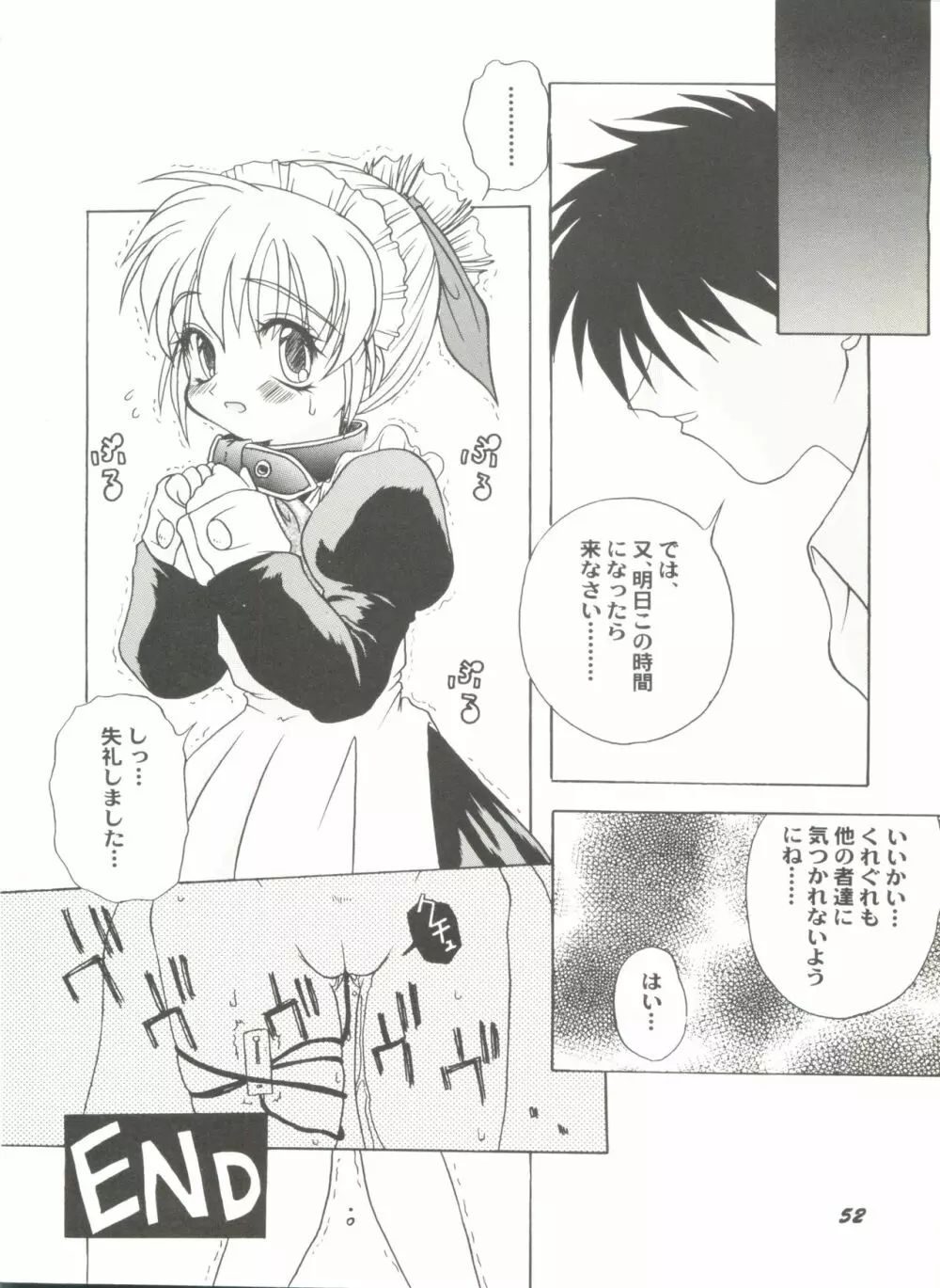 同人アンソロジー美少女アラカルト7 Page.56