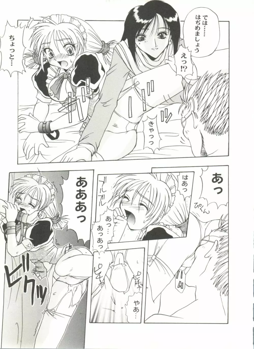 同人アンソロジー美少女アラカルト7 Page.61