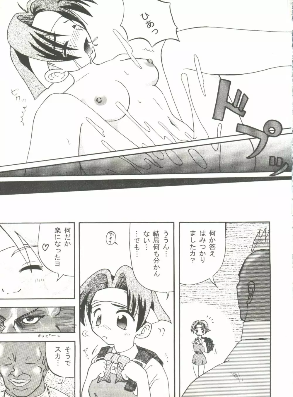 同人アンソロジー美少女アラカルト9 Page.129