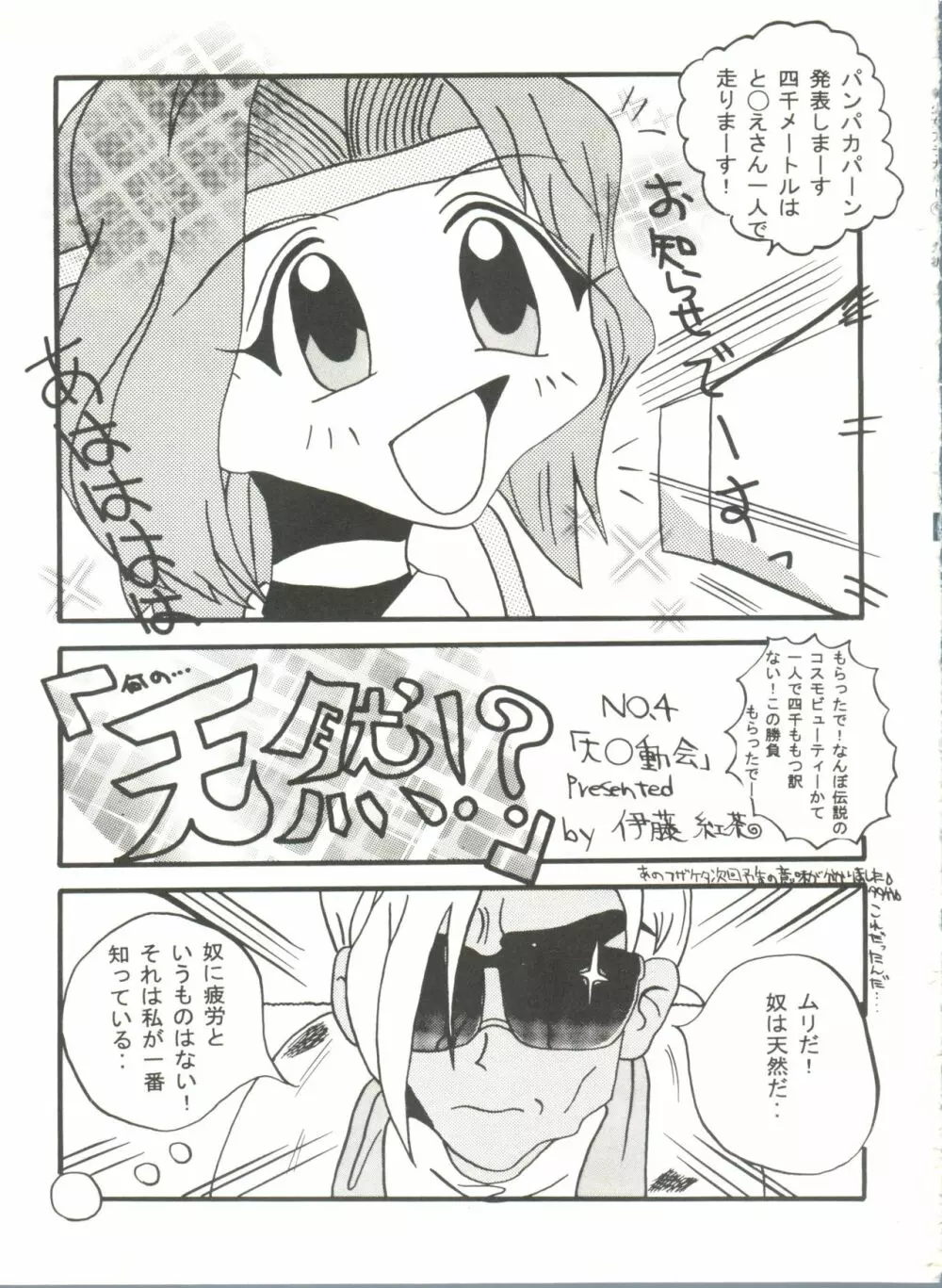 同人アンソロジー美少女アラカルト9 Page.133