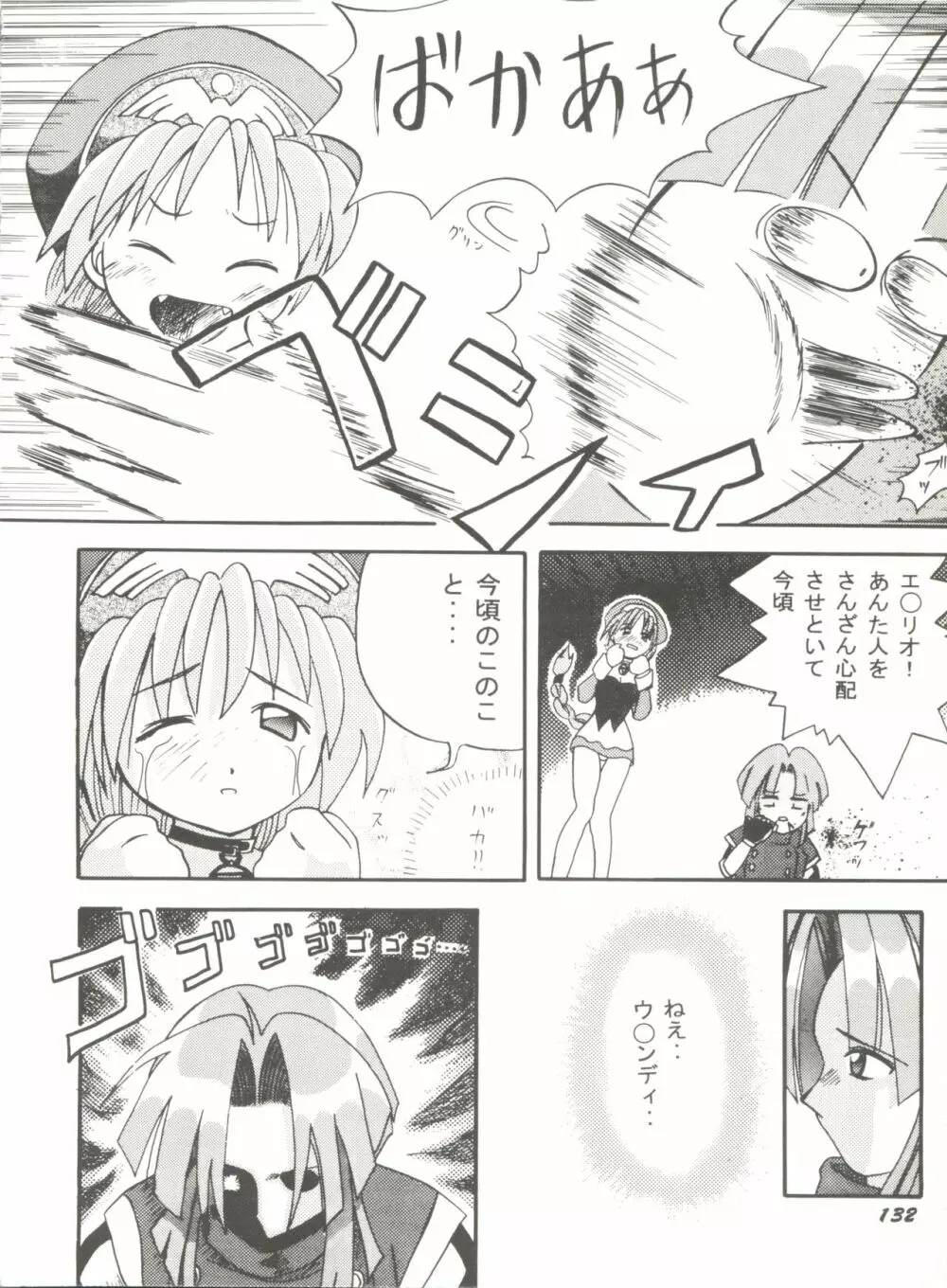 同人アンソロジー美少女アラカルト9 Page.136