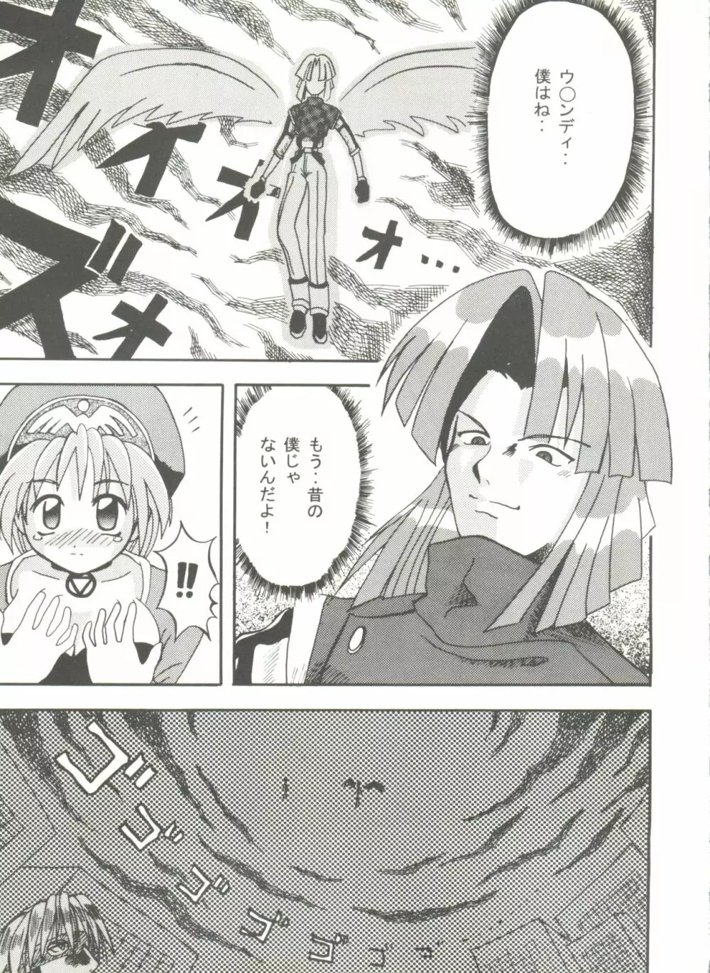 同人アンソロジー美少女アラカルト9 Page.137