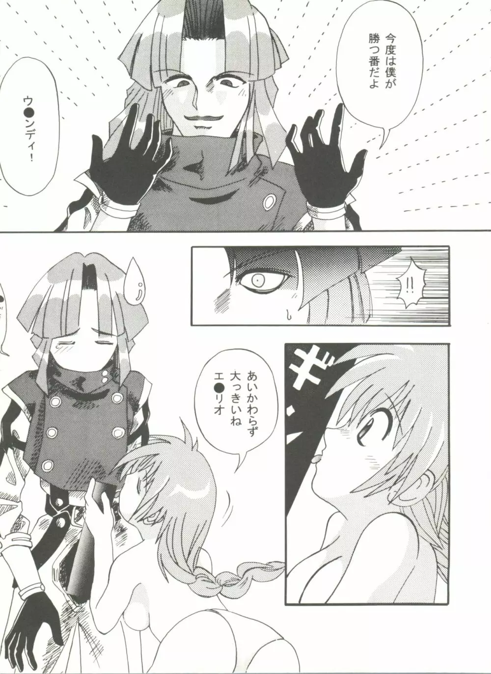 同人アンソロジー美少女アラカルト9 Page.139