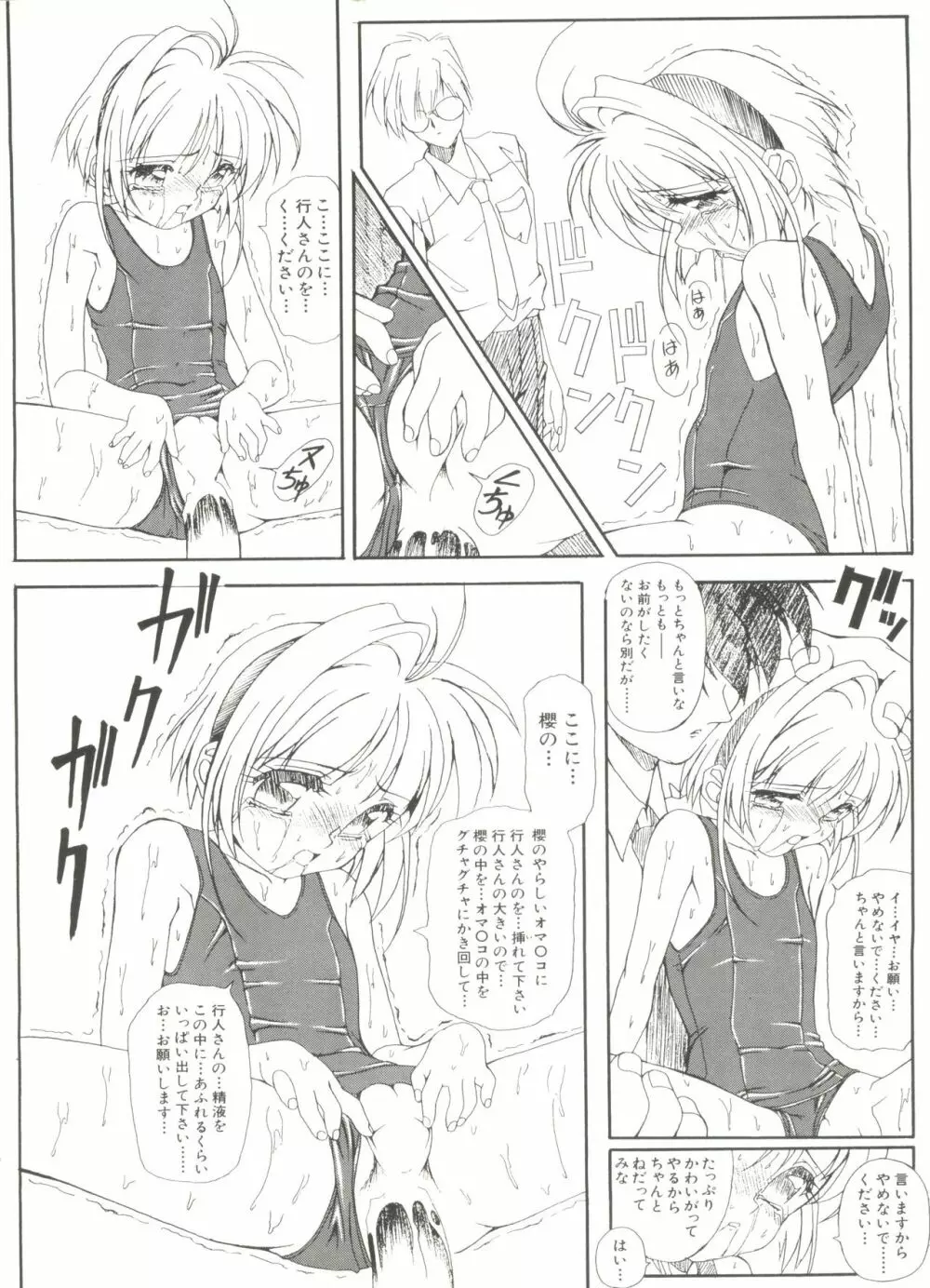 電影玉手箱1 SAKURA咲く Page.16