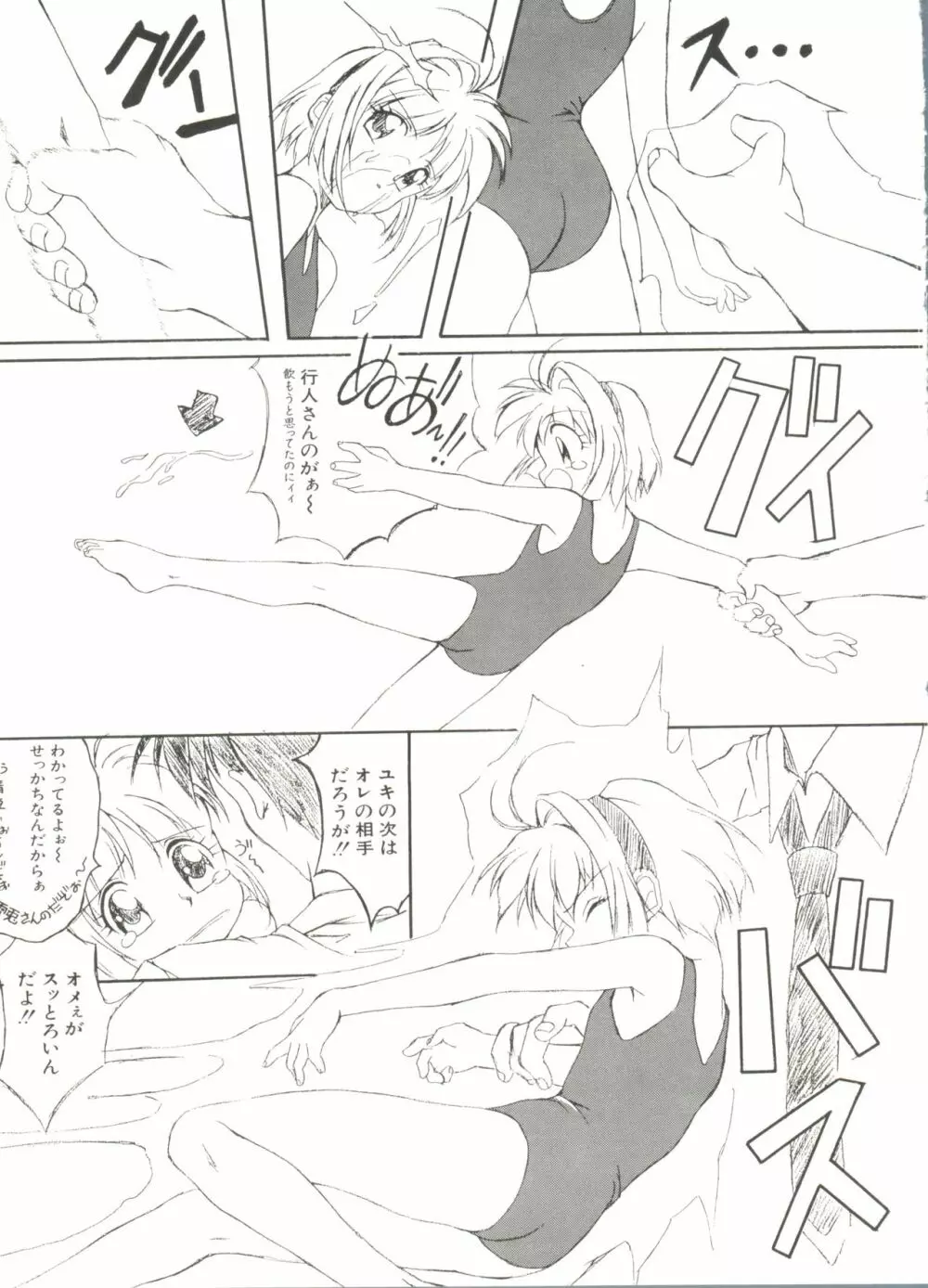 電影玉手箱1 SAKURA咲く Page.9