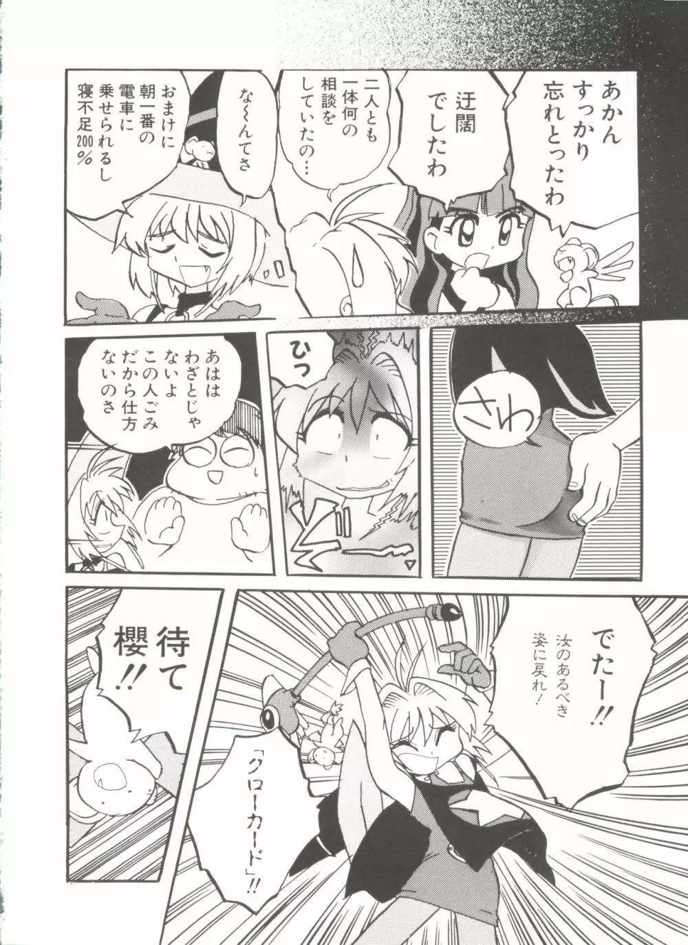 電影玉手箱8 うたかたの天使達 II Page.116