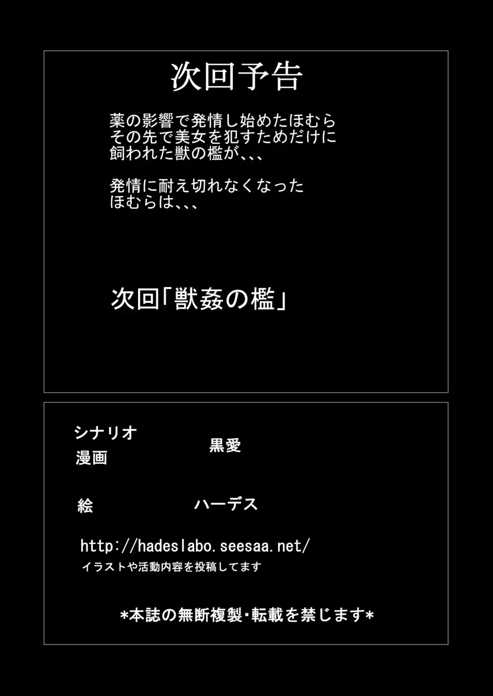 通常のSEXには飽き飽きしているご老人の地下室～参～ Page.19