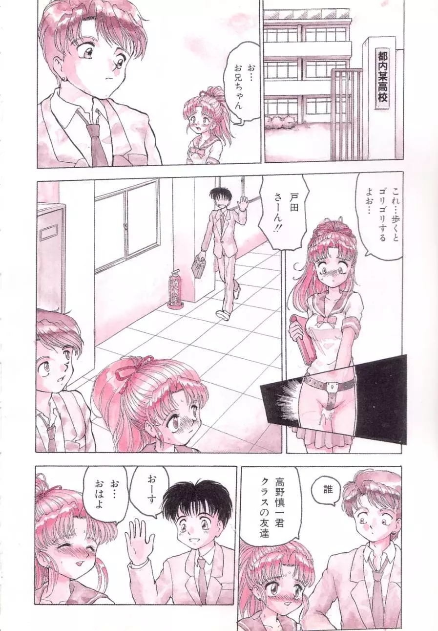 犯されて Page.7