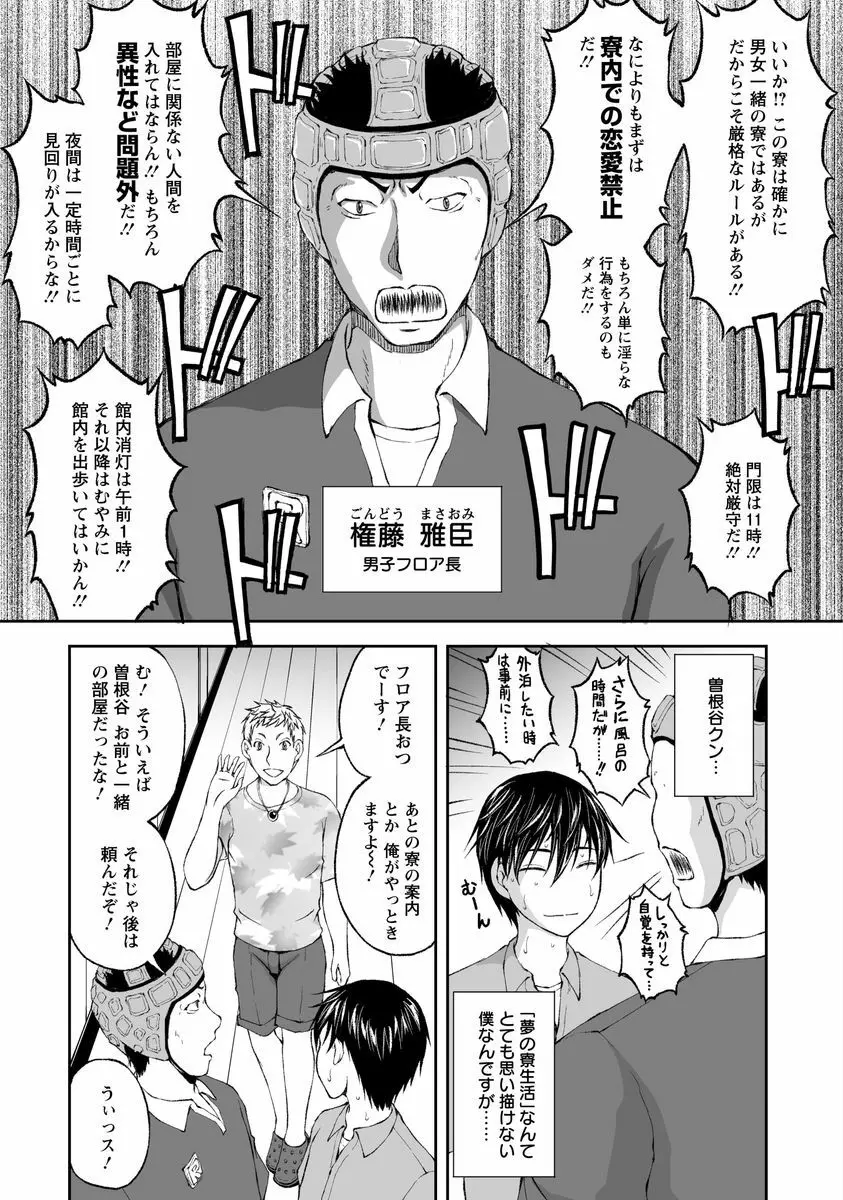 隠し部屋 1 Page.10