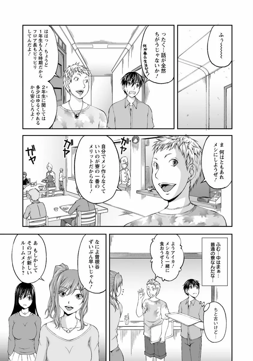 隠し部屋 1 Page.11