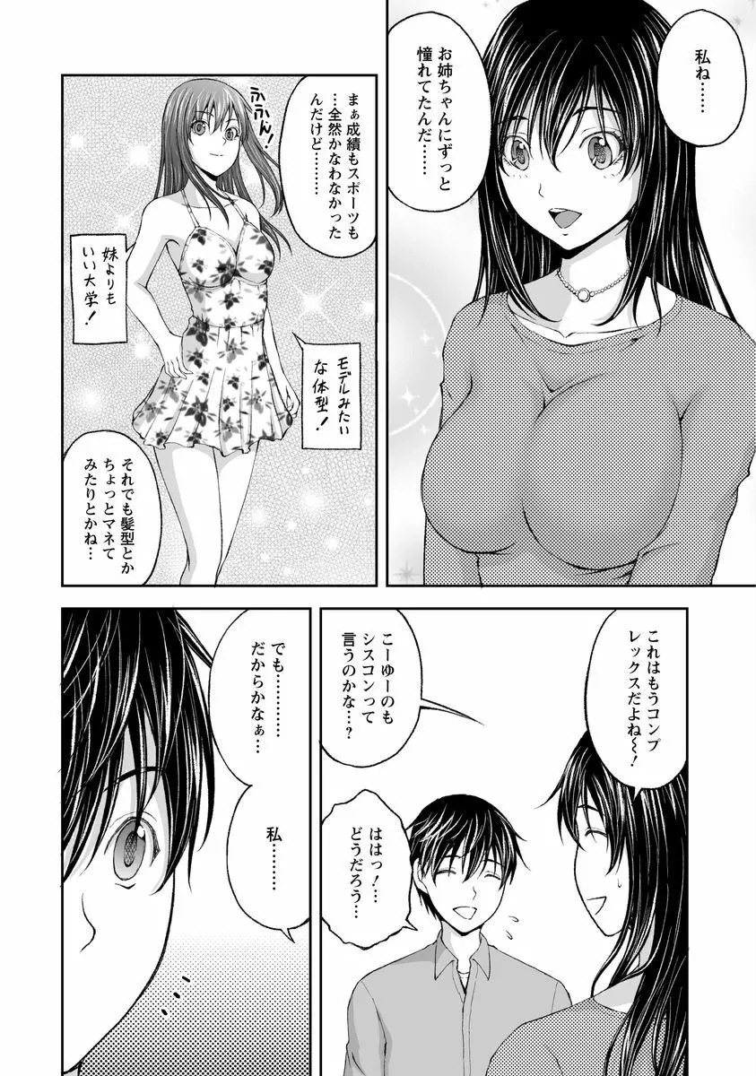 隠し部屋 1 Page.16