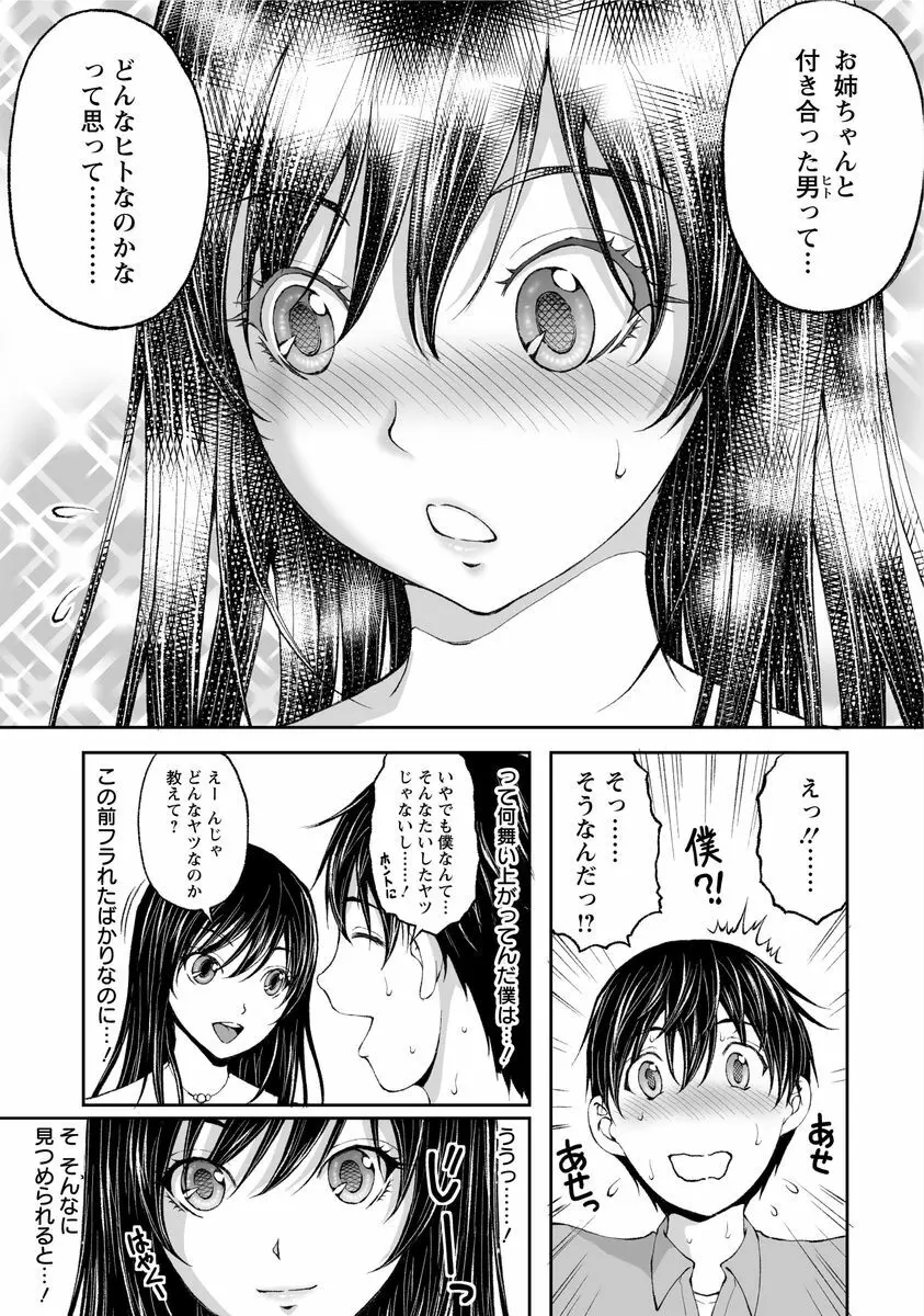 隠し部屋 1 Page.17