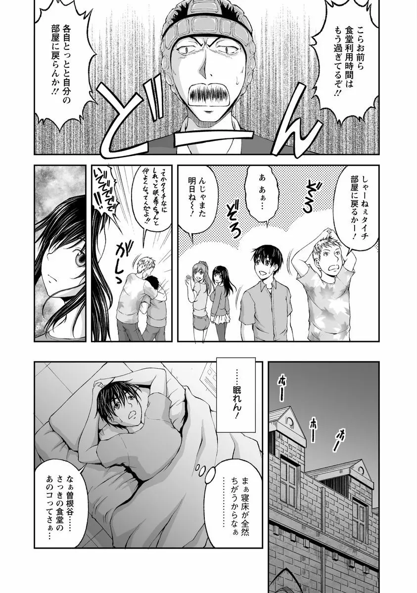 隠し部屋 1 Page.18