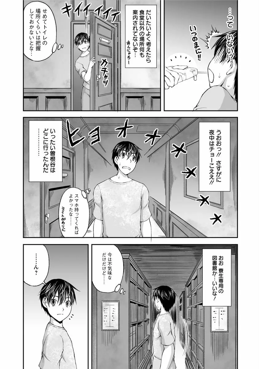 隠し部屋 1 Page.19