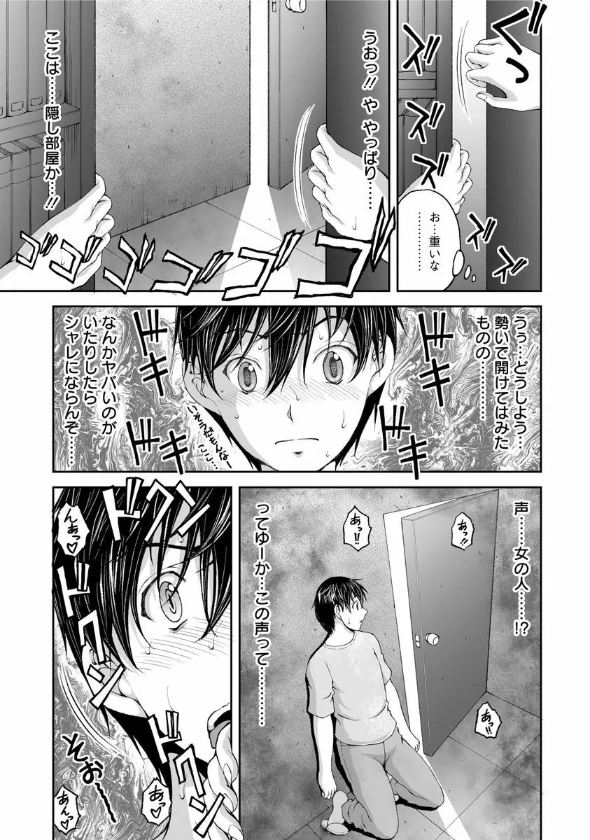 隠し部屋 1 Page.21