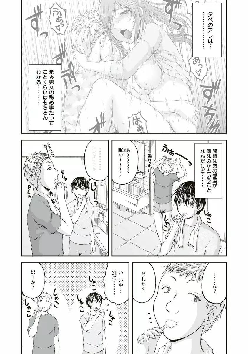 隠し部屋 1 Page.27