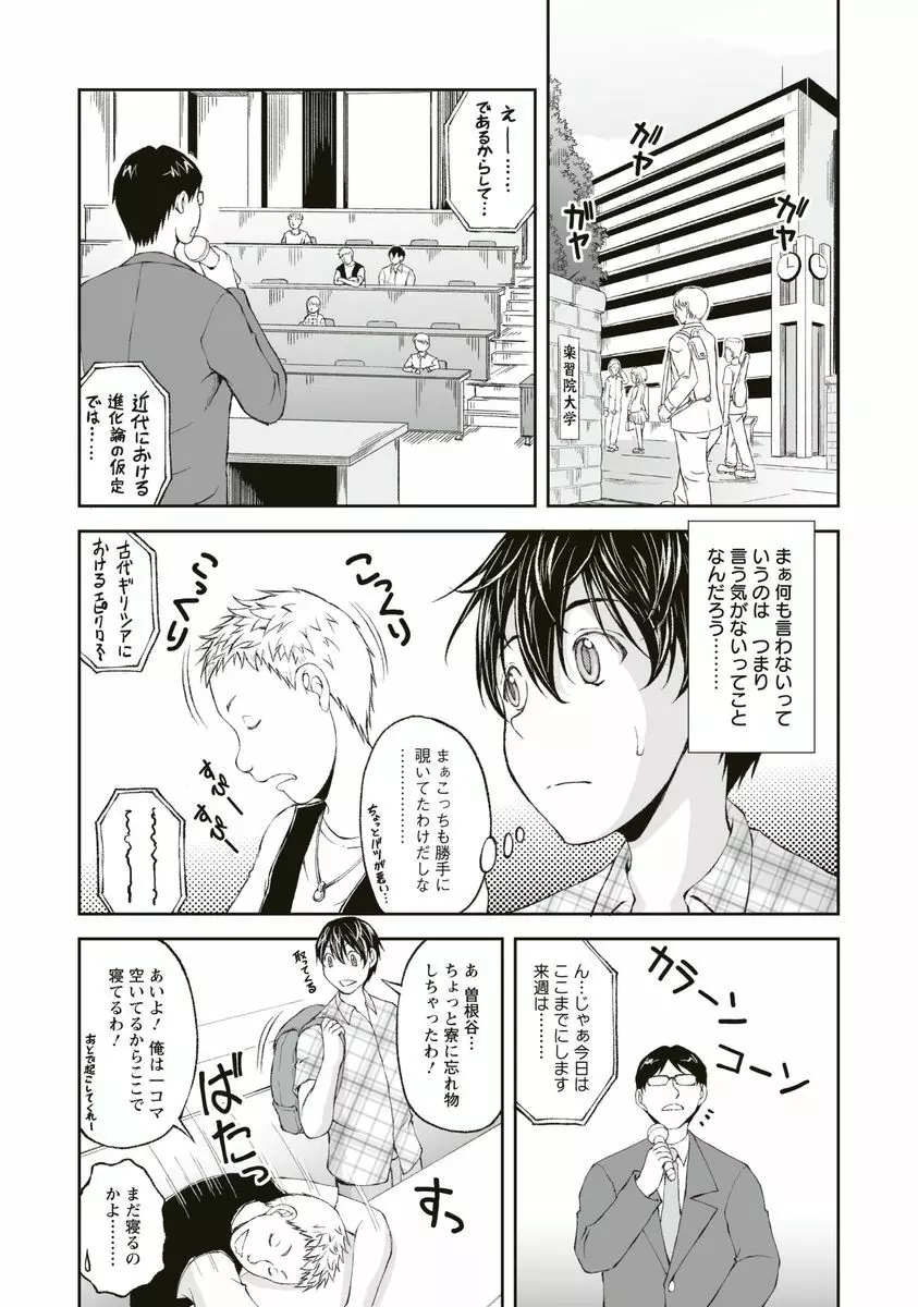 隠し部屋 1 Page.28