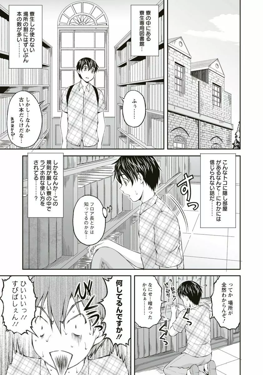 隠し部屋 1 Page.29