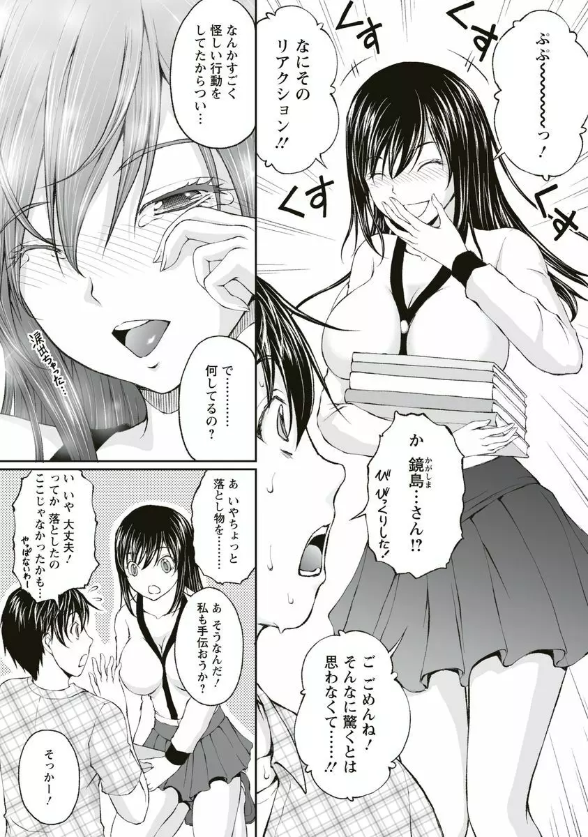 隠し部屋 1 Page.30