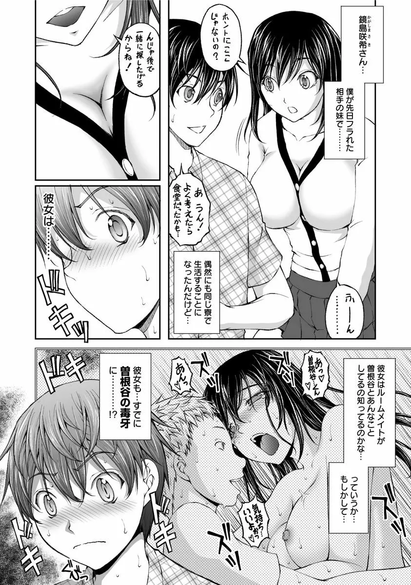 隠し部屋 1 Page.31