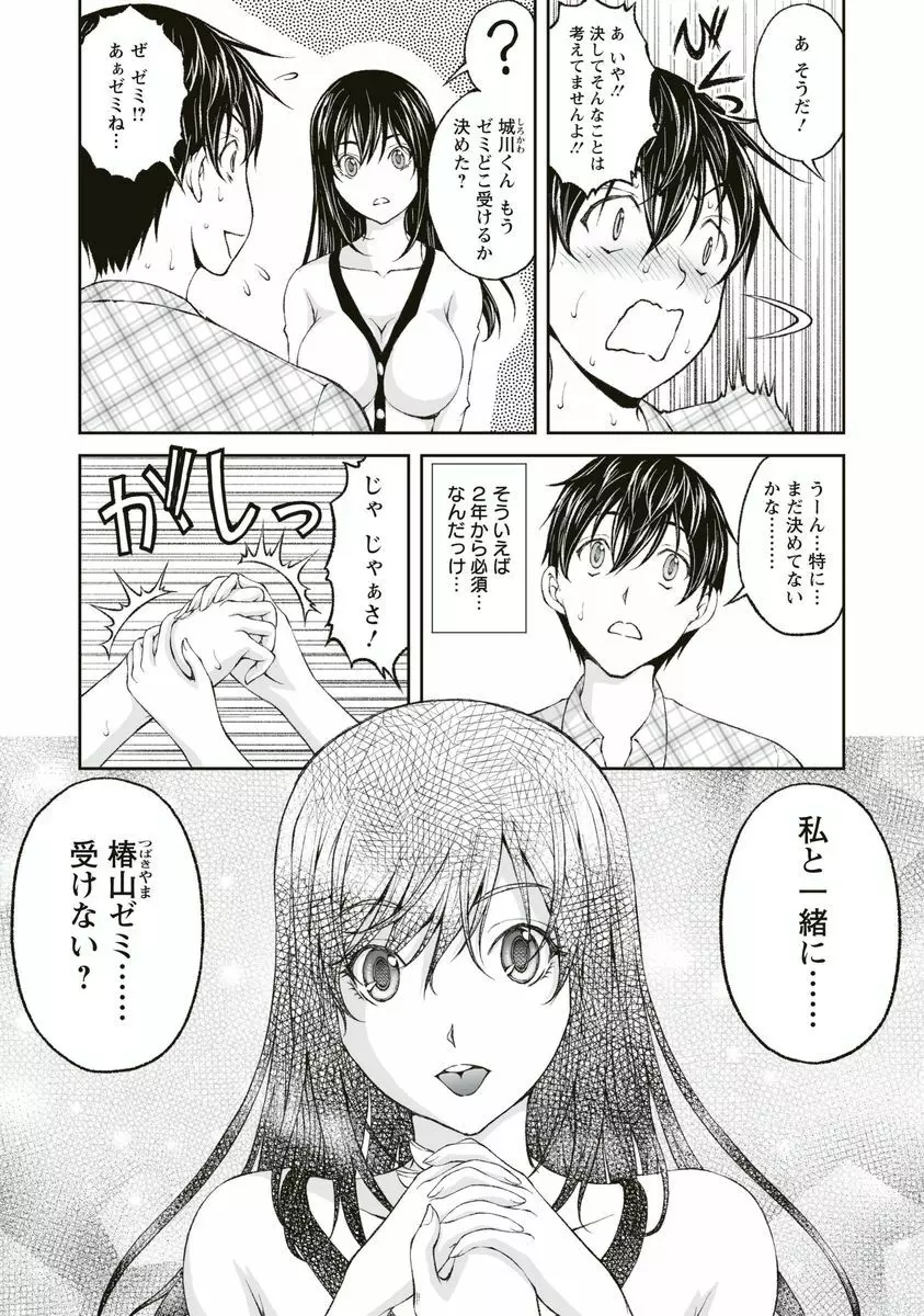 隠し部屋 1 Page.32