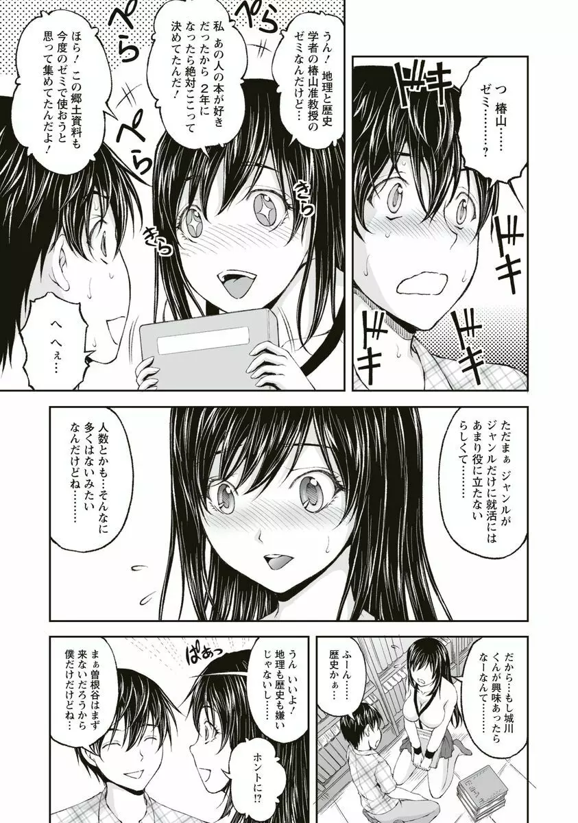 隠し部屋 1 Page.33