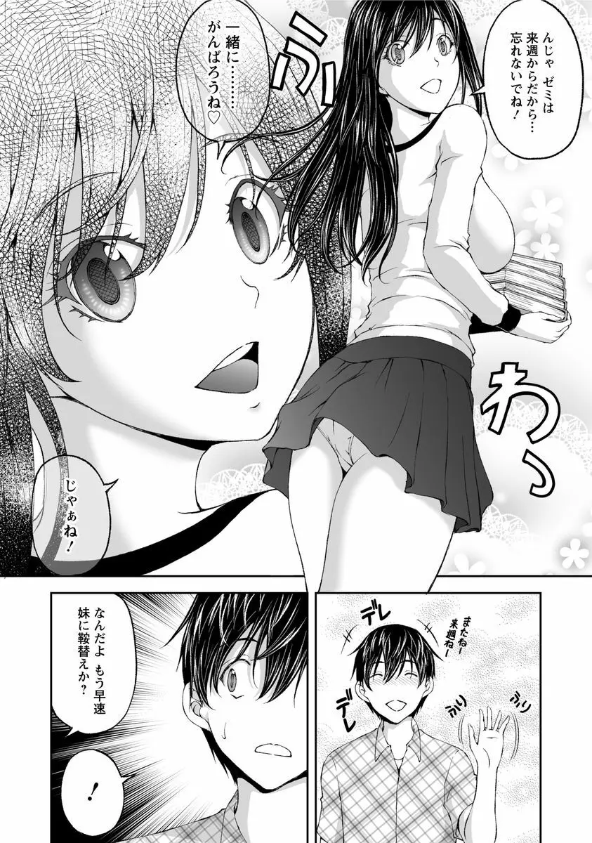 隠し部屋 1 Page.34