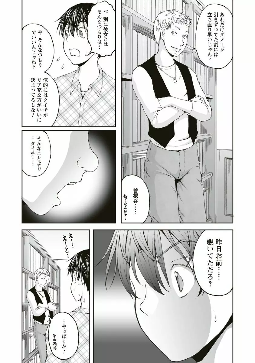 隠し部屋 1 Page.35